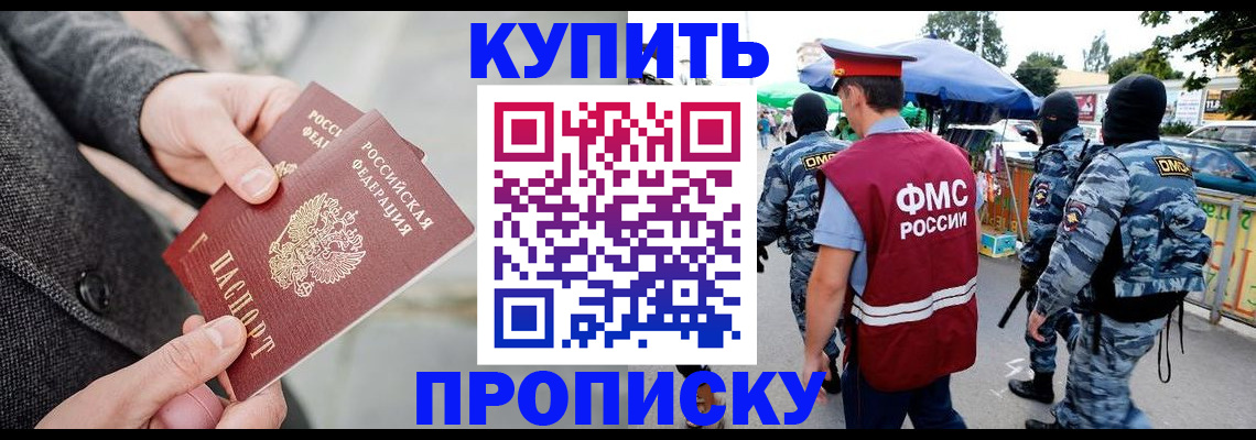 где прописаться в Тюмени