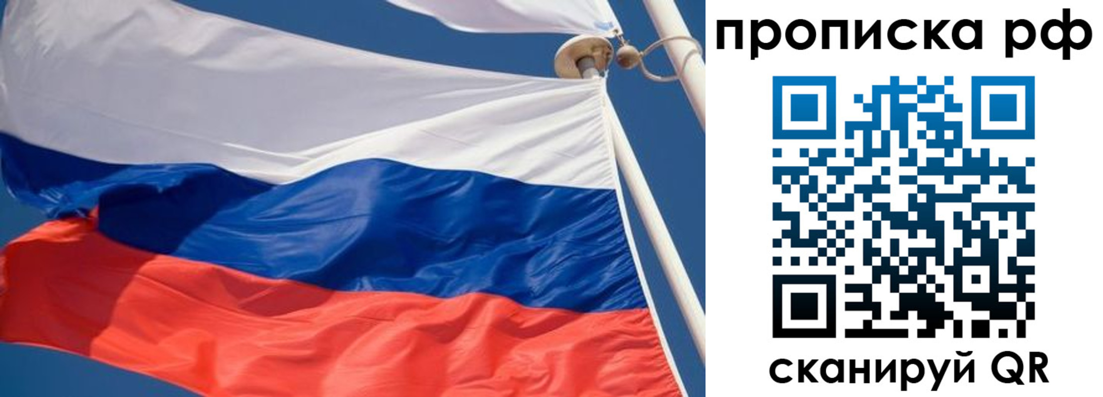 прописка для школы в Тюмени
