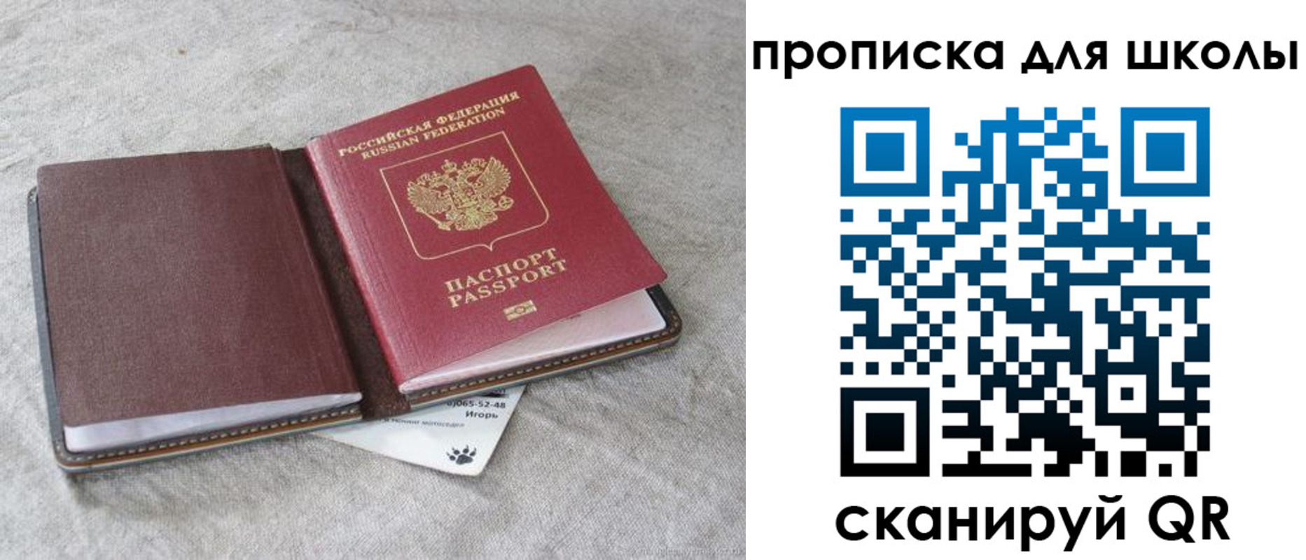 прописка паспорт в Тюмени
