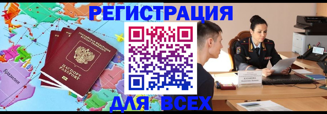 прописка иностранных граждан в Тюмени