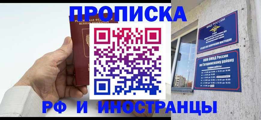 прописка паспорт в Тюмени