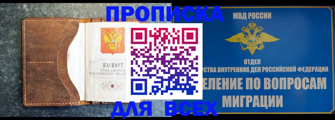 прописка ребенка в Тюмени