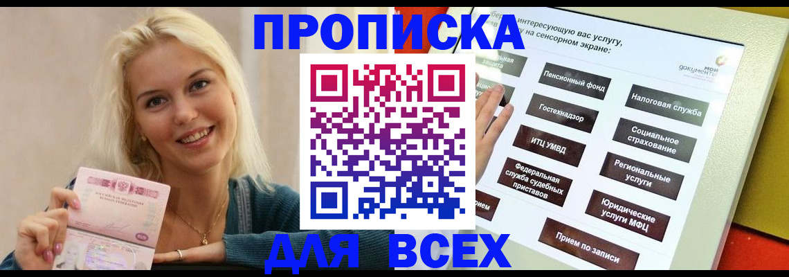 миграционный учет в Тюмени
